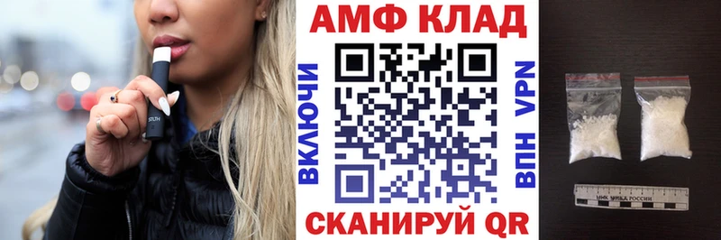 АМФЕТАМИН VHQ  Лангепас 
