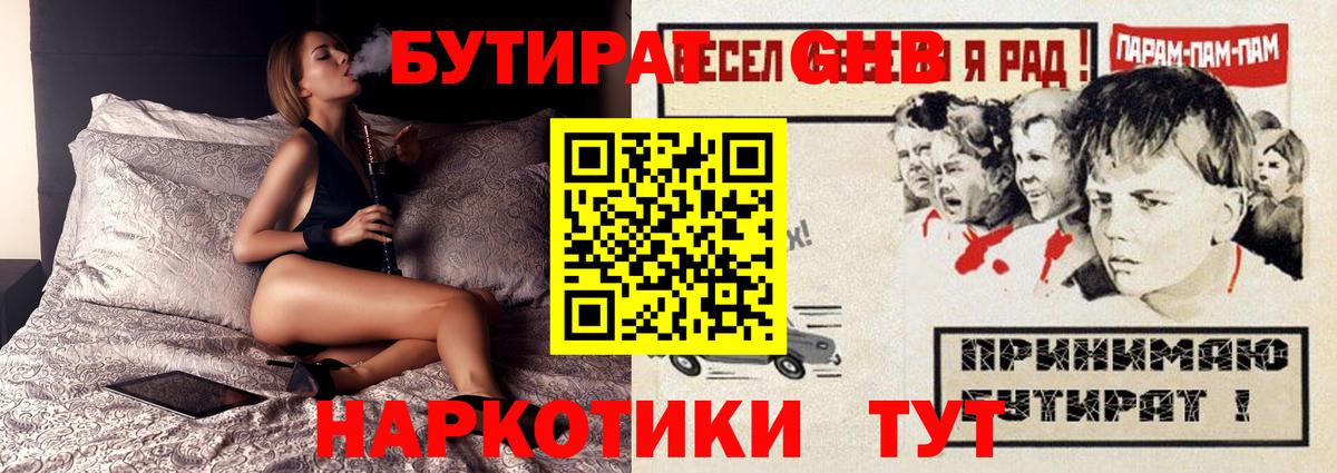Лангепас  Бутират BDO  Вход с VPN 