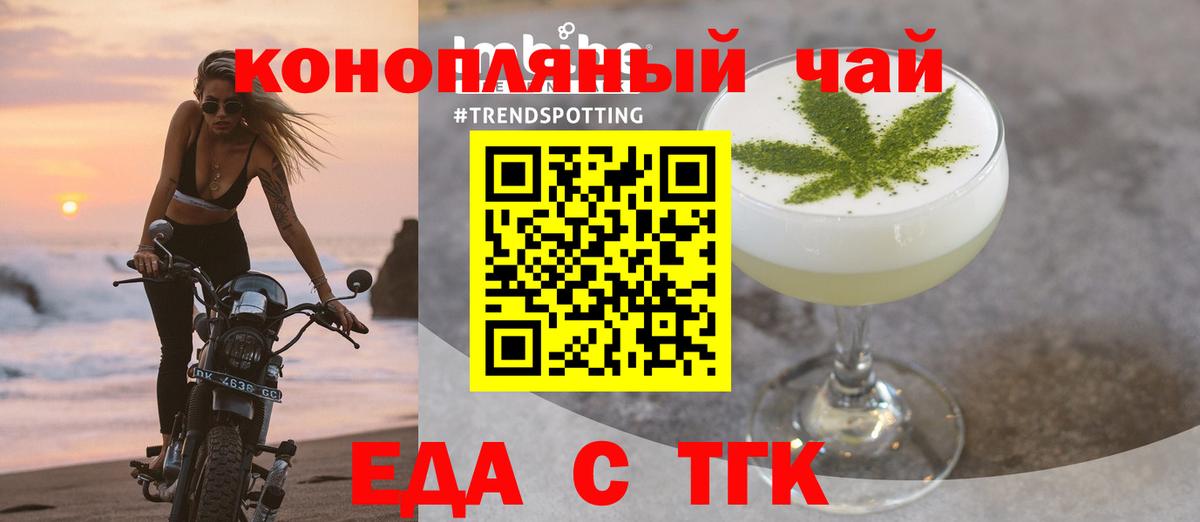 Лангепас  Cannafood марихуана  Вход с VPN 