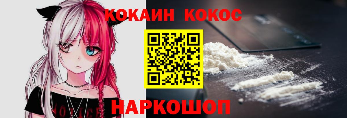 Кокаин  Вход с VPN  Лангепас  COCAIN Боливия 