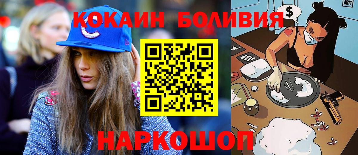Cocaine Колумбийский Лангепас