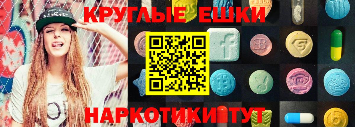 Лангепас  Ecstasy круглые  Вход с VPN 