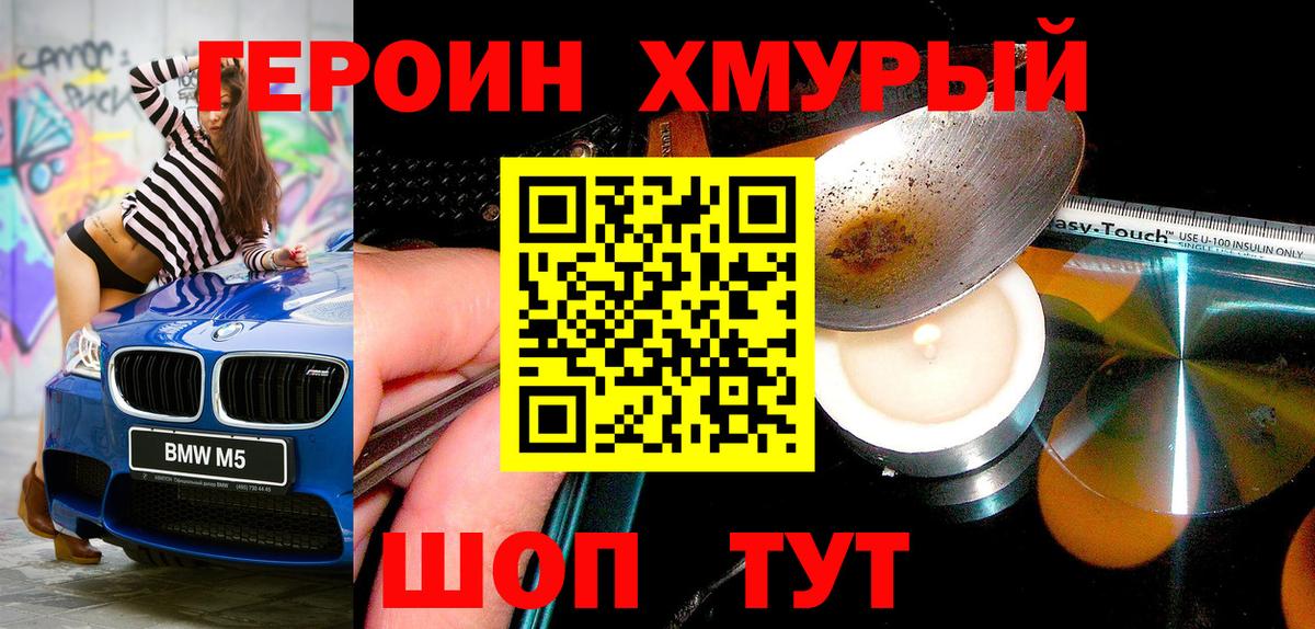 Лангепас  ГЕРОИН гречка  ГЕРОИН  Вход с VPN 