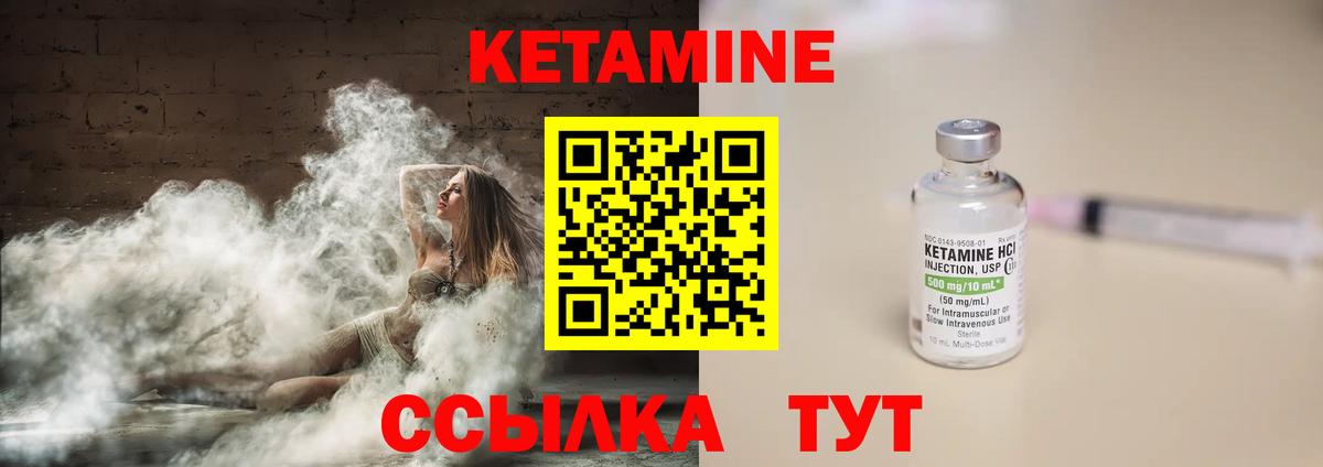 КЕТАМИН VHQ Лангепас