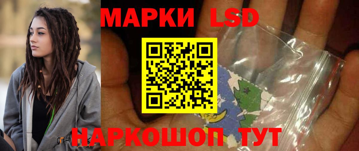 LSD-25 экстази ecstasy Лангепас
