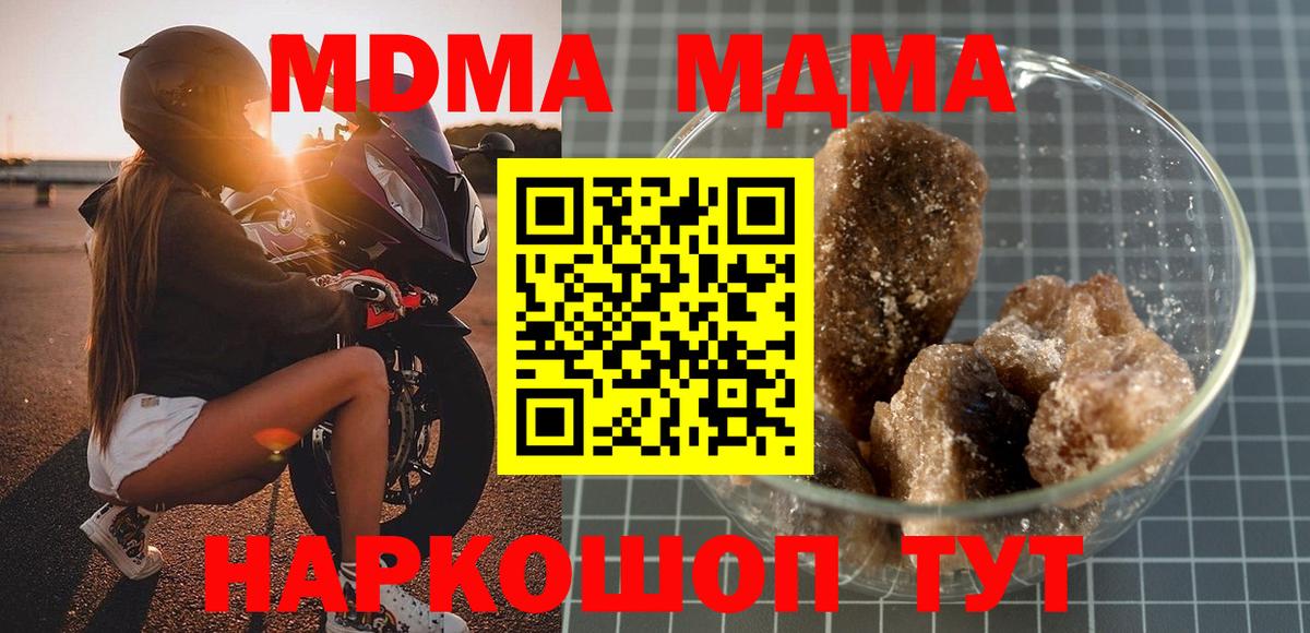 Лангепас  МДМА crystal  MDMA  MDMA кристаллы  Вход с VPN 
