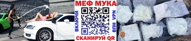 мега зеркало Лангепас Меф мука