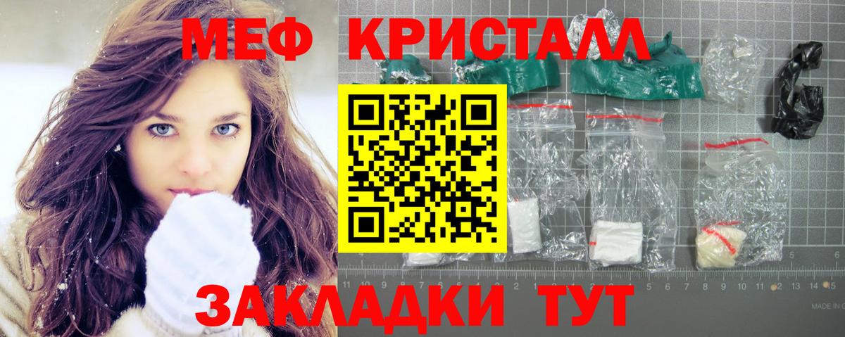 мега ссылки  МЕФ кристаллы  МЯУ-МЯУ  Вход с VPN  МЯУ-МЯУ VHQ  Лангепас 