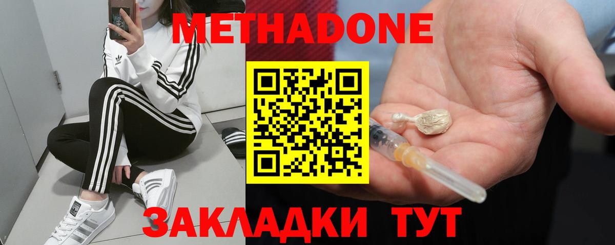 МЕТАДОН белоснежный  Вход с VPN  блэк спрут вход  Лангепас 