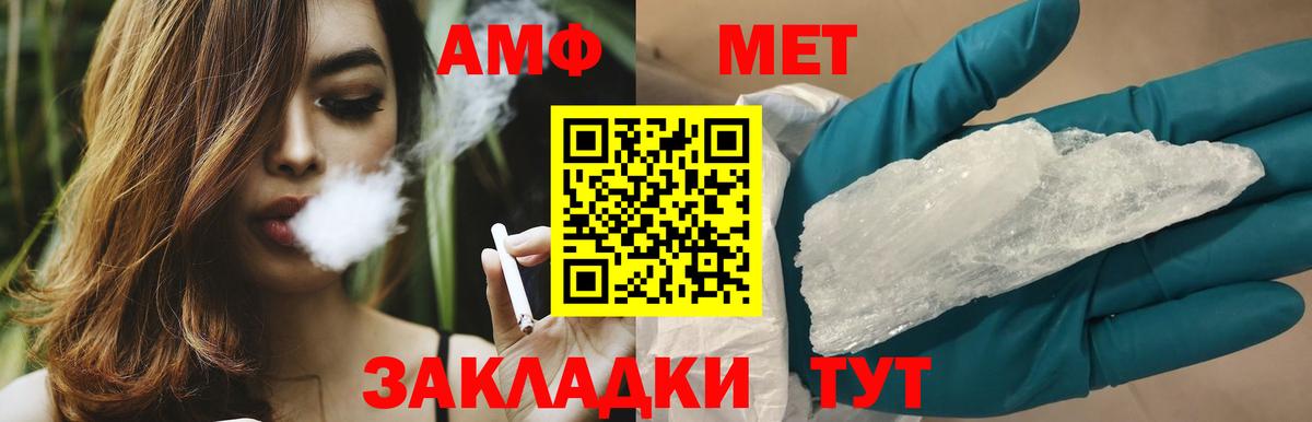 Лангепас  Первитин Methamphetamine  Вход с VPN  Первитин Methamphetamine 