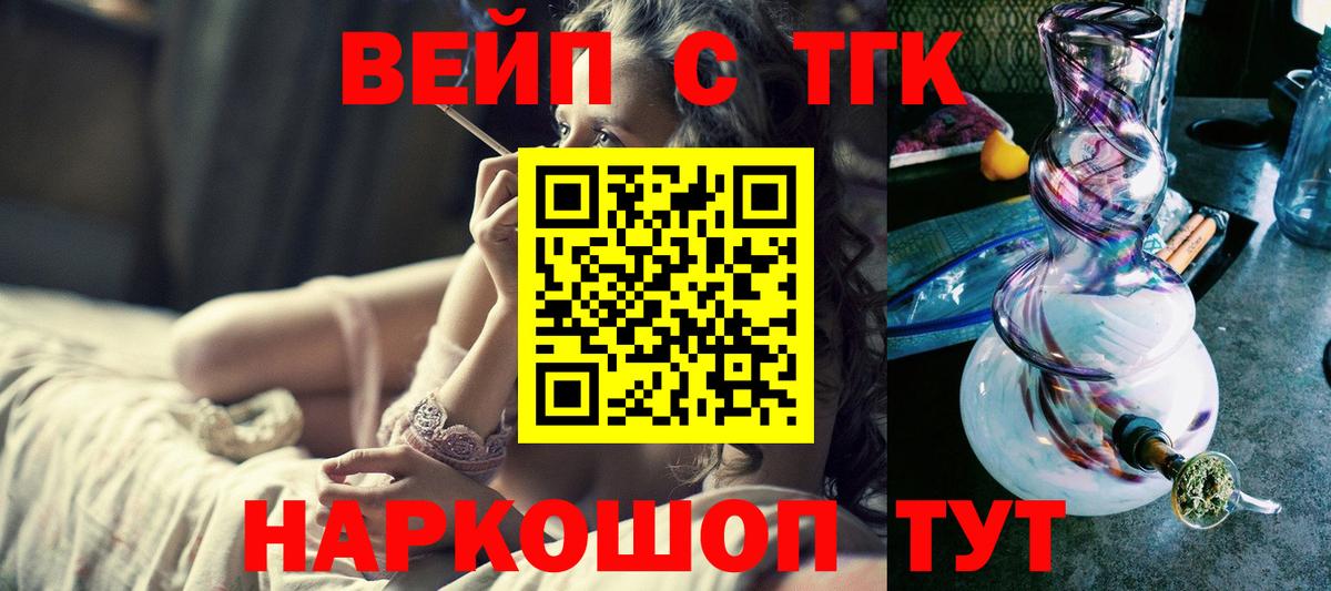 ТГК жижа Лангепас
